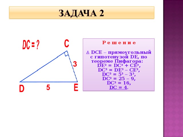 Простейшее доказательство теоремы получается в простейшем случае равнобедренного прямоугольного треугольника. В самом деле, достаточно просто посмотреть на мозаику равнобедренных прямоугольных треугольников , чтобы убедиться в справедливости теоремы. Например, для треугольника ABC : квадрат, построенный на гипотенузе АС, содержит 4 исходных треугольника, а квадраты, построенные на катетах,- по два. Теорема доказана.