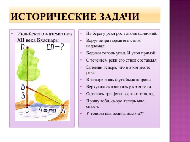 Начнем с доказательства Эпштейна (рис. 1) ; его преимуществом является то, что здесь в качестве составных частей разложения фигурируют исключительно треугольники. Чтобы разобраться в чертеже, заметим, что прямая CD проведена перпендикулярно прямой EF.  На этом рисунке вспомогательные линии изменены по предложению Нильсена