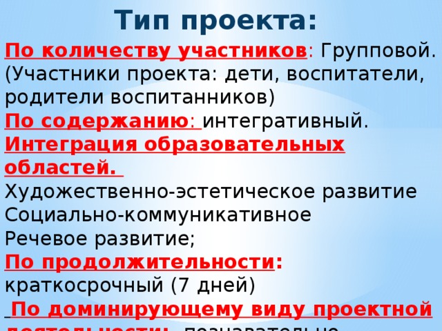 По количеству участников проекты делятся на