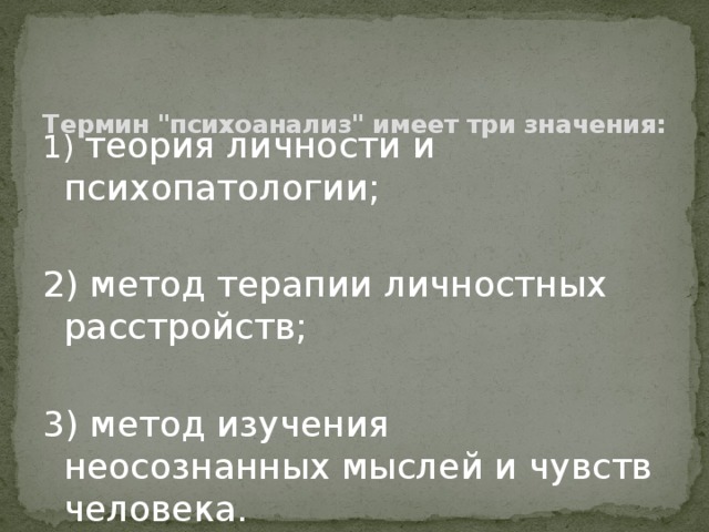 Термин 