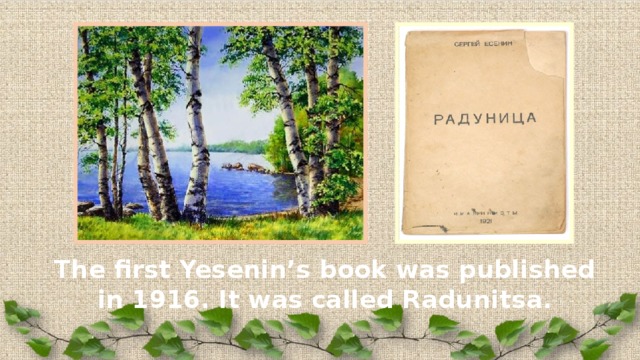 The first Yesenin’s book was published in 1916. It was called Radunitsa.