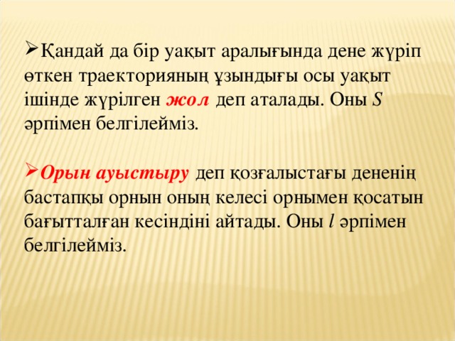 Қандай да бір. Орын. Жол формула. Узак жол сочинение. Жол эрежелери мультяшные.