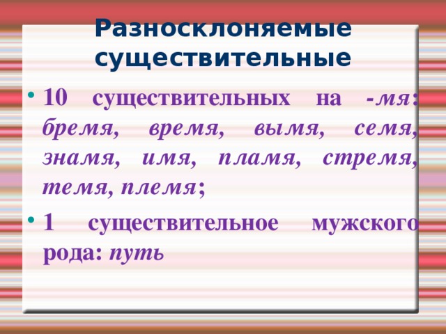 Тренировочное упражнение Страна, инженер, собрание, лекция, площадь, земля, завод, мать, дело, конь, ночь, село, мышь