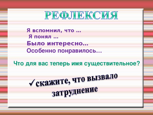 Определите речевую ситуацию