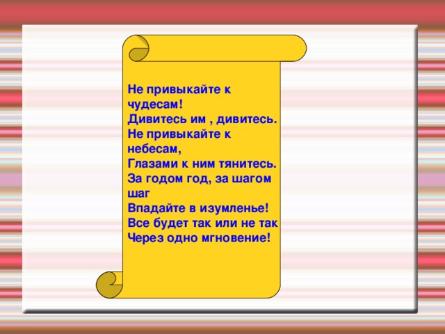 Я вспомнил, что …  Я понял … Было интересно… Особенно понравилось…  Что для вас теперь имя существительное? ?