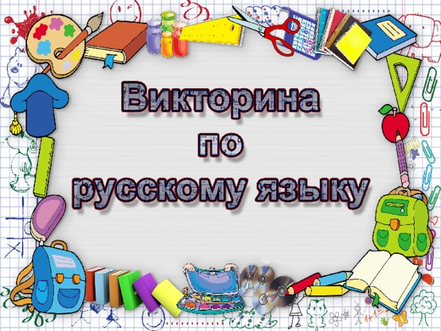 Проект на тему новые крылатые слова русского языка из современных мультфильмов
