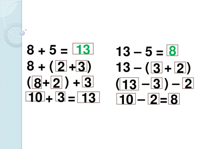 8 + 5 = 8 + ( + ) ( + ) +  + = 13 – 5 = 13 – ( + ) ( – ) – – = 13 8 2 3 2 3 8 2 3 13 3 2 3 10 13 10 2 8