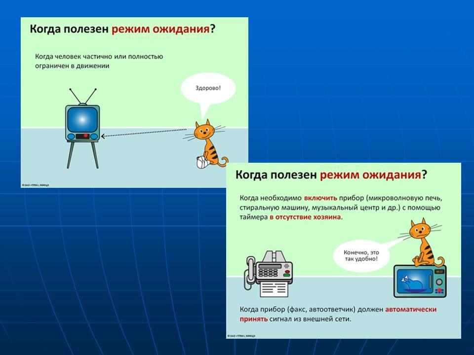 Проект по физике 8 класс экономия электроэнергии