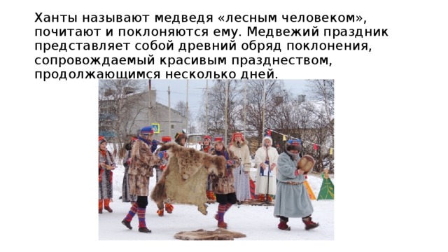 Медвежий праздник рисунок