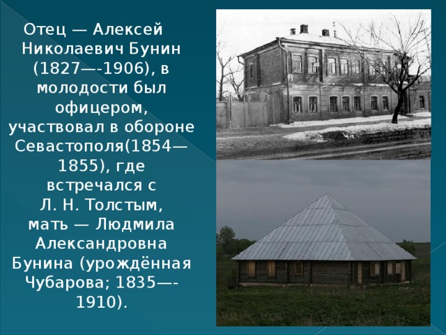 Бунин гаснет вечер даль синеет презентация урока 4 класс 21 век