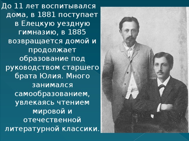 Бунин гаснет вечер даль синеет презентация урока 4 класс 21 век