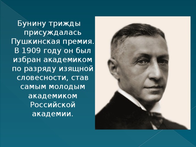 Бунин гаснет вечер даль синеет презентация урока 4 класс 21 век