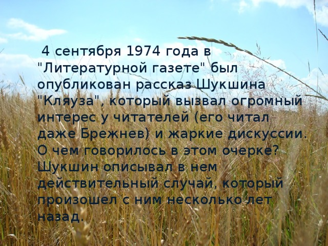 4 сентября 1974 года в 