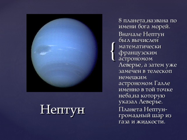 Планета названная в честь древнеримского бога войны имеющая твердую поверхность самая высокая гора