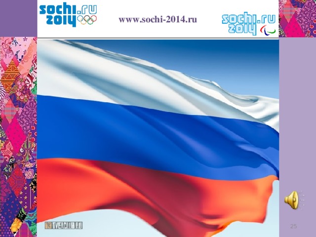 www.sochi-2014.ru 12