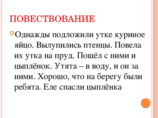 Придумай свой рассказ с описанием или рассуждением