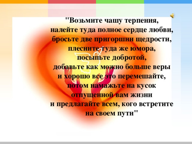 ЧТО НУЖНО ЗНАТЬ О НЕБЛАГОПОЛУЧНОЙ СЕМЬЕ?  Диагностируемые параметры: 1. Материально-бытовые условия. 2. Эмоционально-нравственный климат. 3. Режим дня ребенка в семье. 4. Методы и приемы воздействия взрослых на детей 5. Семейный досуг. 6. Уровень педагогической культуры родителей. назад