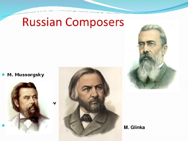 М. Mussorgsky      N . Rimsky - Korsakov      М. Glinka