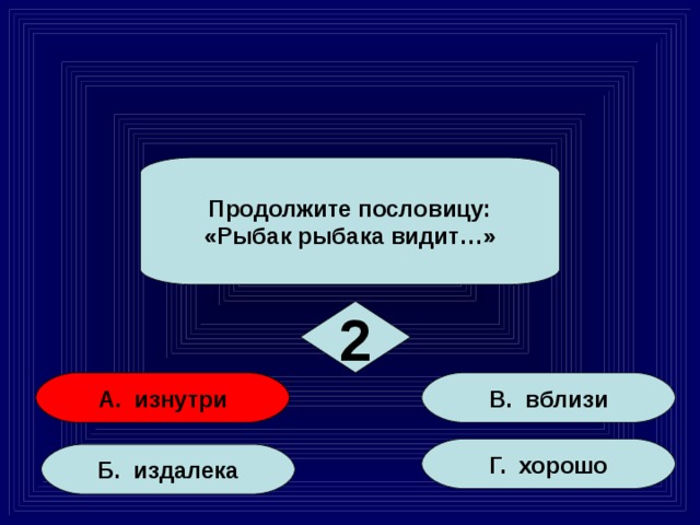 Рыбак рыбака видит издалека картинки