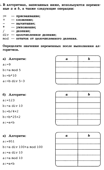 Алгоритмическая конструкция следование тест