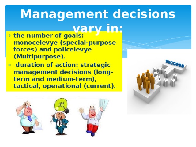 Management decisions