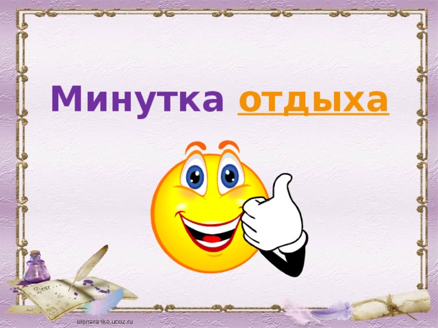 Минутка рекламы картинка