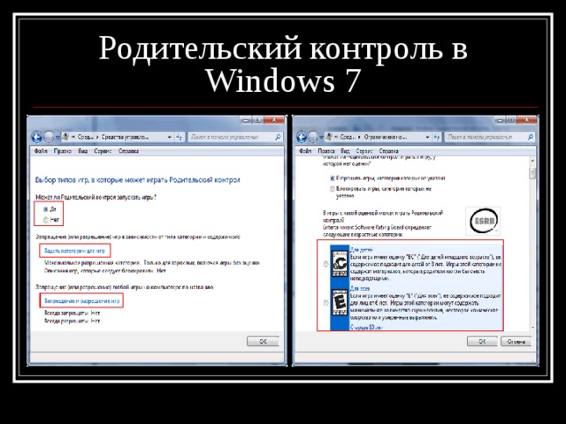 Родительский контроль в Windows 7