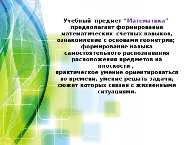 Функциональная грамотность по математике. Функциональная грамотность на уроках математики в средней школе. Формирование функциональной математической грамотности. Математическая грамотность в начальной школе презентация. Презентация формирование функциональной математической грамотности.