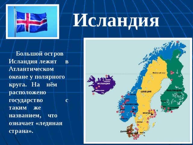 На каких островах расположено соединенное королевство