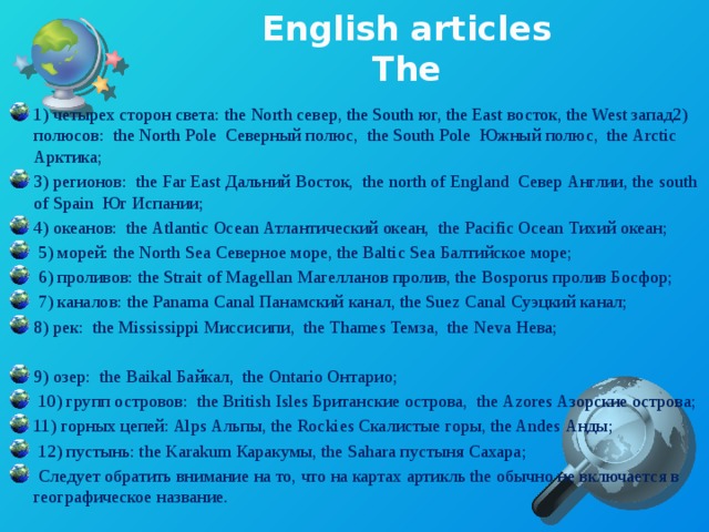 English articles  The