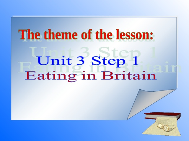 Английский язык step 8