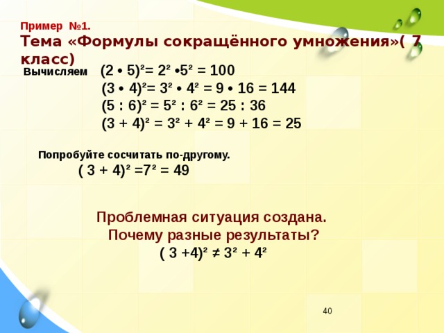 Сокращение умножения примеры