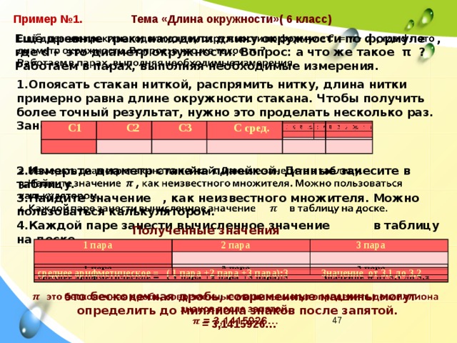 Выполните необходимые измерения на плане заполните таблицу считая что 1 см на плане соответствует