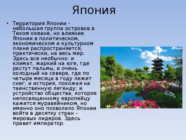 План сообщения о стране соседе россии 3 класс