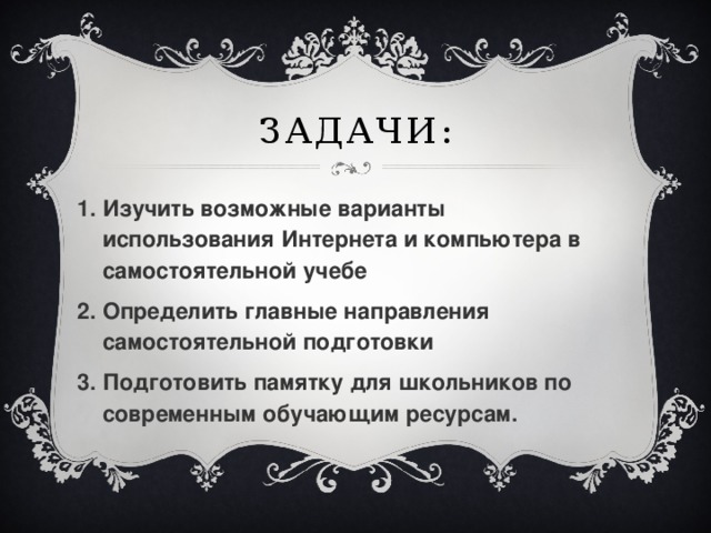 Как компьютер помогает в учебе