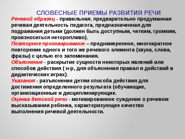 Стадии работы над речевым образцом грамматика