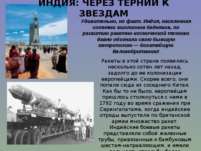 В пору «великой дружбы» СССР помог китайцам организовать производство баллистической ракеты Р-2. Кроме того, Н.С.Хрущев передал «в дар» Мао Цзэдуну экземпляр Р-5М.
