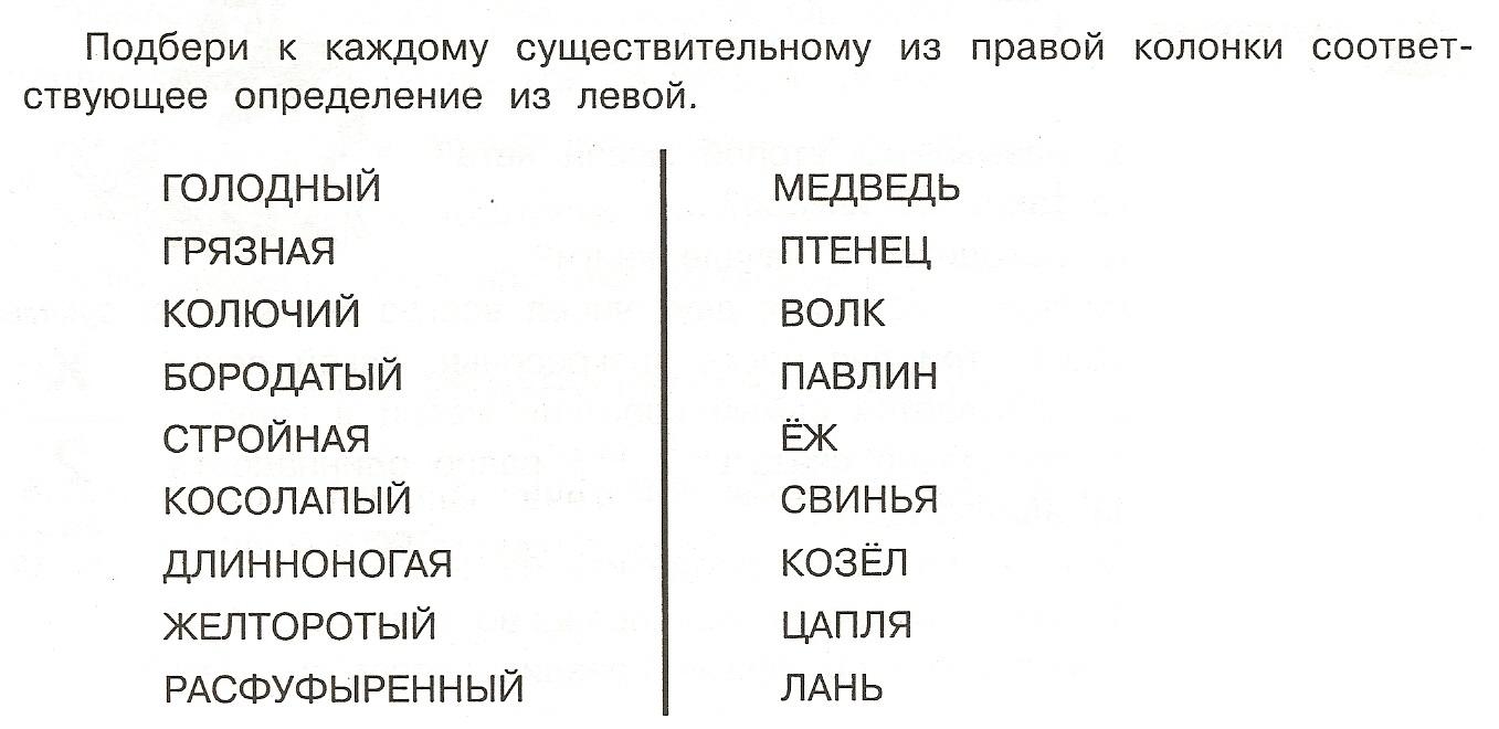 Задания по русскому языку 7 класс. Логические задания по русскому языку. Логические задачи по русскому языку. Логические задачи для детей по русскому языку. Задания на логику русский язык 4 класс.