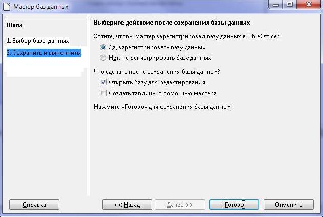 Сохранить базу. Как сохранить базу данных. Dallmeier сохранение базы данных. Выберите режимы работы общего характера в СУБД LIBREOFFICE Base..