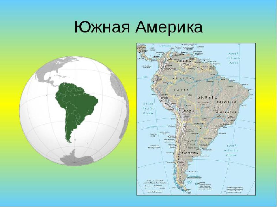 Обобщение южной америки. Южная Америка материк. Южная Америка Континент. Материк Южная Америка на карте. Контингент Южная Америка.