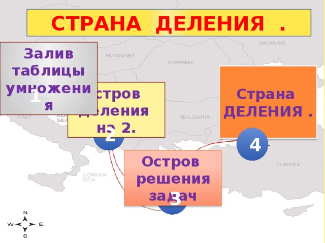 Деление стран. Условное деление стран. Остров деление. Деление страны по объектам.