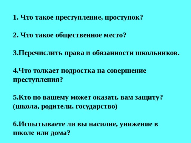 Время проводимое подростками перед телевизором