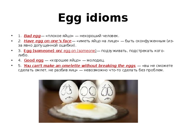 Egg idioms