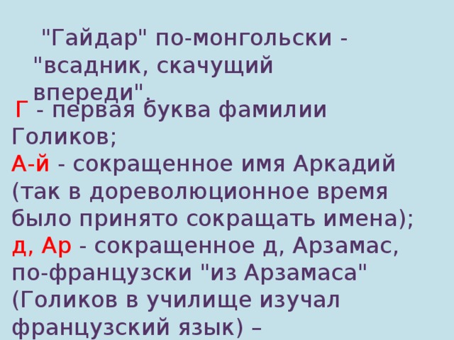 План к рассказу совесть 2 класс