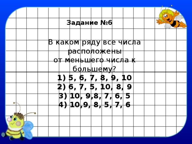 Какое число меньше 0