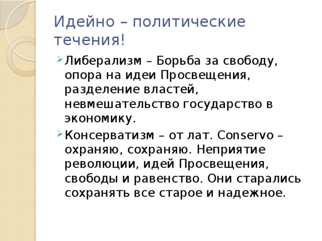 Исследовательский проект европа в 18 веке выявите сходство и различие в политическом и экономическом