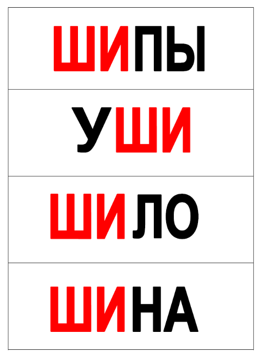 Почему жи ши с буквой и. Жи ши пиши с буквой и. Правило ши пиши с буквой и. Жы шы пиши с буквой и. Плакат жи ши пиши с и.