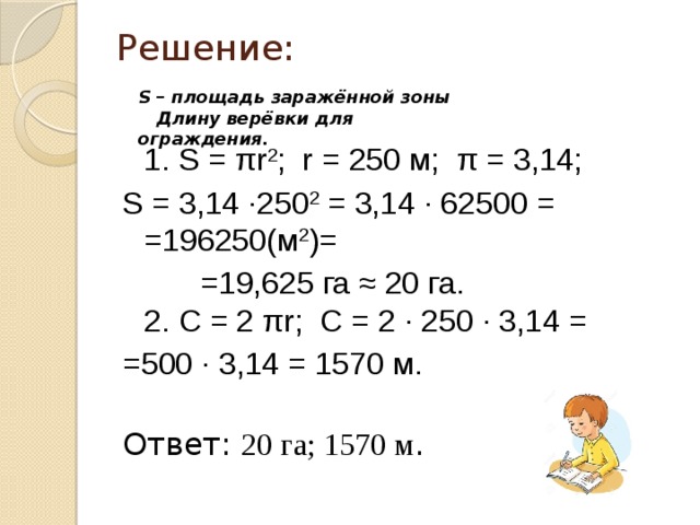 Решение D = 2(мм), R = 1мм , S =  (мм 2 ), D=6(мм), R =3 мм  S =9  (мм 2 )  9  :  = 9 (раз) Ответ: в 9 раз