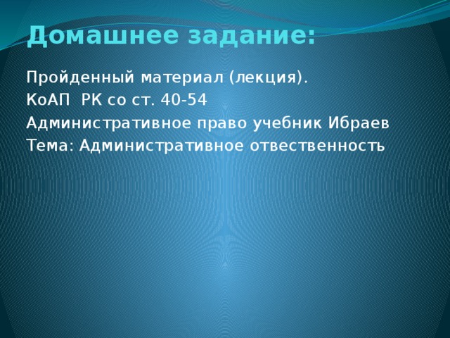 Административное правонарушение казахстан
