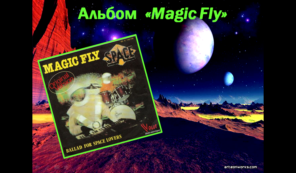 Magic альбомы. Magic альбом. Space Magic Fly обложка. Space Magic Fly альбом. Группа Space.